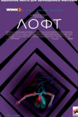 Лофт