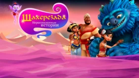 Трейлер 1