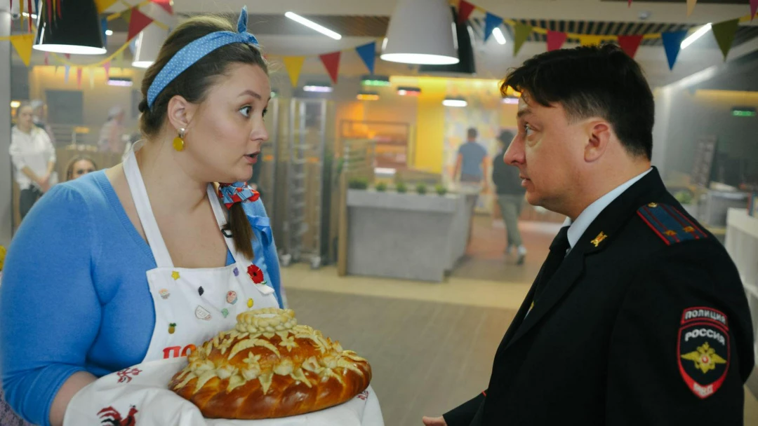 Сериал Мисс Полиция