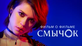 Трейлер 1