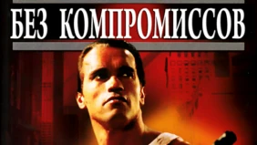 Трейлер 1