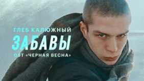 Трейлер 1