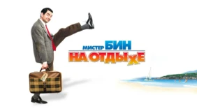 Трейлер 1