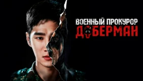 Трейлер 1