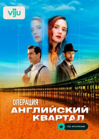 1 серия