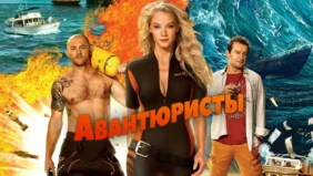 Трейлер 1
