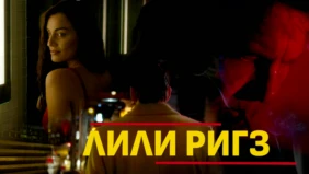 Трейлер 1