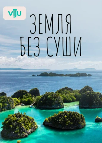 1 серия