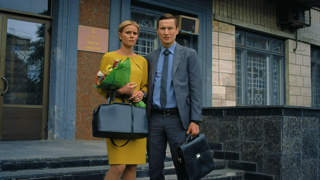 Сериал Поездка за счастьем