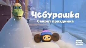 Трейлер 1