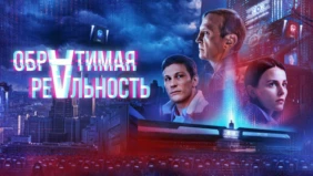 Трейлер 1