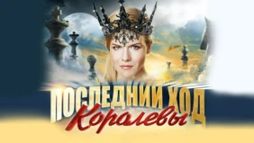 Трейлер 1