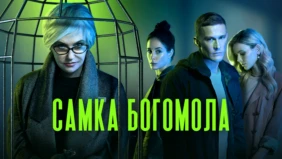 Трейлер 1