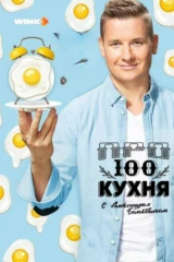 ПроСТО кухня