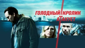 Трейлер 1
