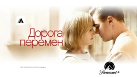 Трейлер 1