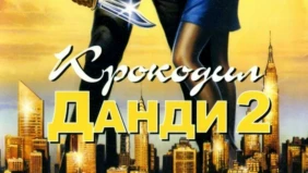 Трейлер 1