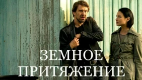 Трейлер 1