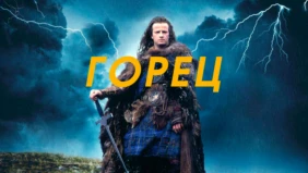 Трейлер 1