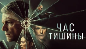 Трейлер 1