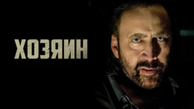 Трейлер 1