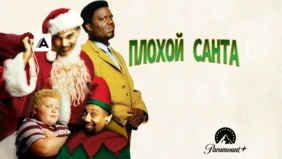 Трейлер 1