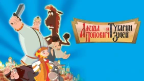 Трейлер 1