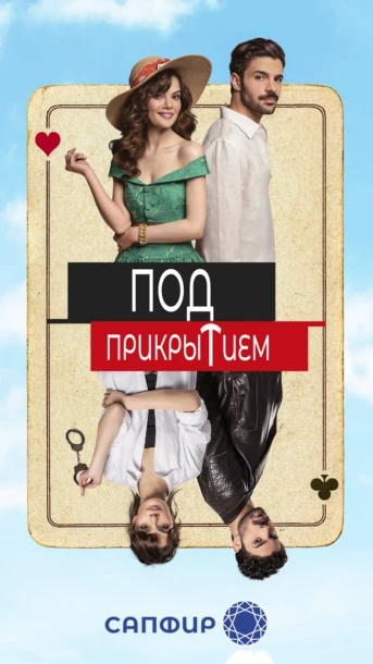 3-я серия