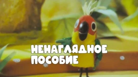 Трейлер 1