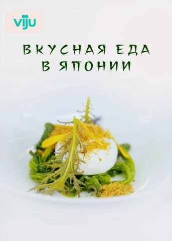 1 серия