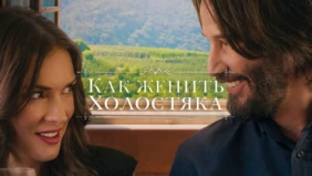 Трейлер 1