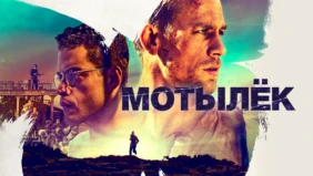 Трейлер 1