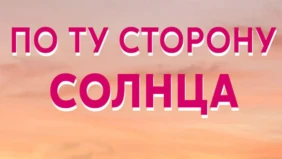 Трейлер 1