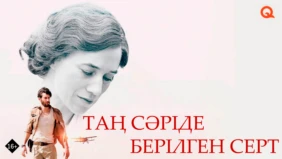 Трейлер 1
