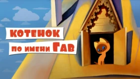 Трейлер 1
