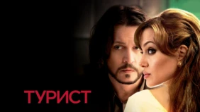 Трейлер 1