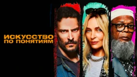 Трейлер 1