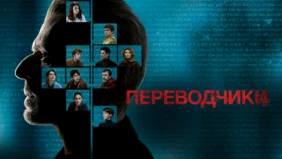 Трейлер 1