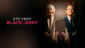 Трейлер 1