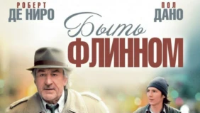 Трейлер 1