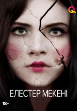 Страна призраков