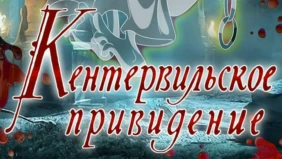 Трейлер 1