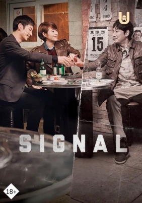 Signal