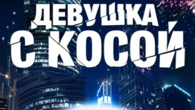 Трейлер 1