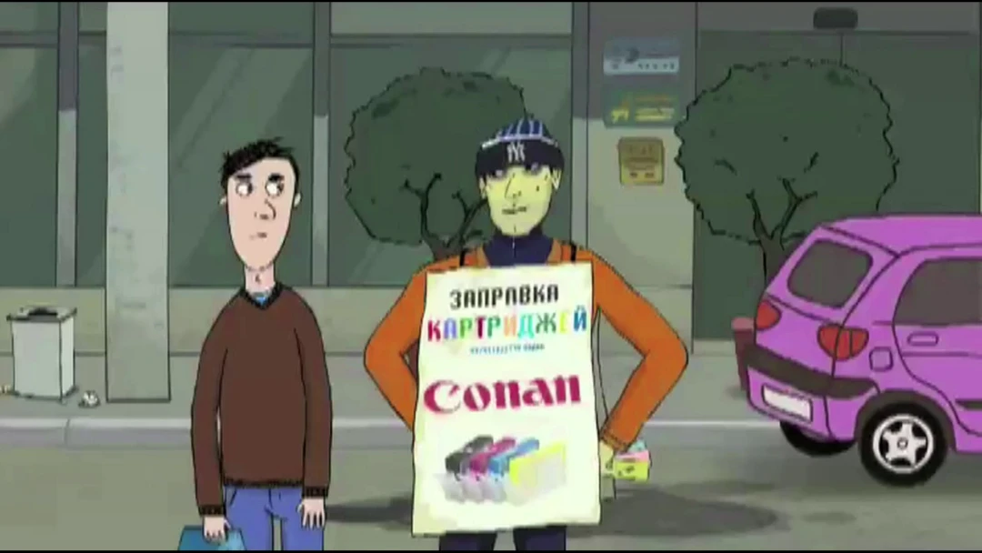 Сериал Валера