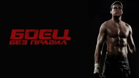 Трейлер 1