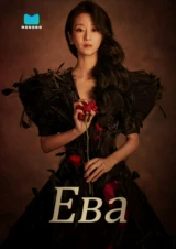 Ева