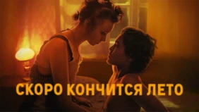 Трейлер 1