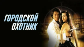 Трейлер 1