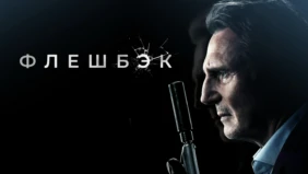 Трейлер 1